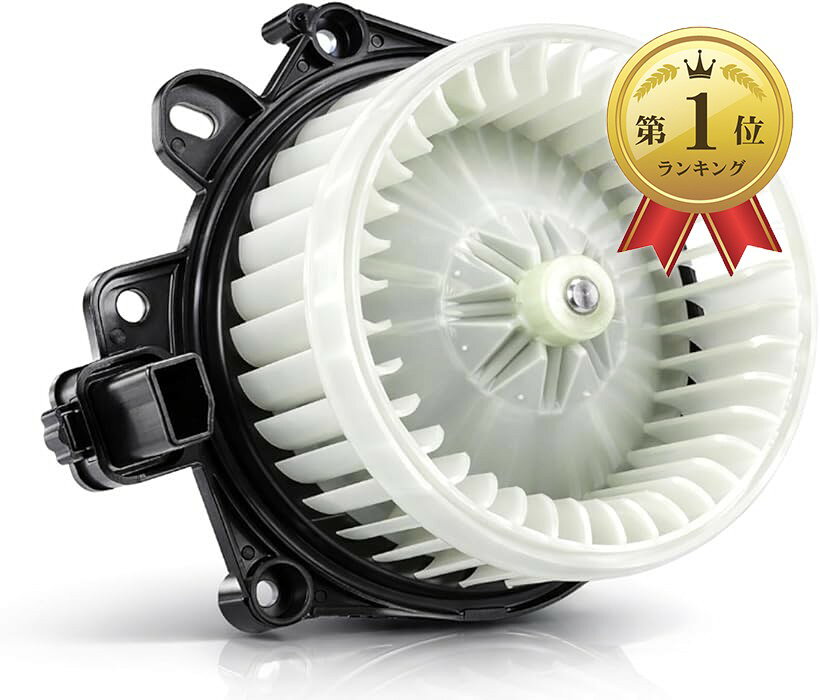 商品コード2br010y3x2商品名互換品スズキ 用 ブロア モーター エブリィ DA17V DA17W ハスラー MR31S MR41S MRワゴン MF33S スクラム DG17V DG17W 社外品 ブロア ファン 74250-50ME0 互換ブランドworld Imp Motor本商品は、車内の空調を正常に保つための 社外 ブロアモーター です。ブロアモーター は、エアコン や ヒーター の風を車内へ送る重要な部品で、劣化すると風量低下・異音・送風不良などの原因となります。冬季の暖房効率向上、夏季の冷房性能維持、フロント ガラス の曇り防止に貢献し、快適な車内環境をサポートします。純正 互換設計のため、補修・交換用として安心してご使用いただけます。＊ 主な適合車種 SUZUKI 用 ・エブリィ：DA17W / DA17V・ハスラー：MR31S / MR41S ・MRワゴン：MF33S ・スクラム：DG17V / DG17W ・フレアクロスオーバー：MS31S / MS41S ・NV100クリッパー：DR17V / DR17W ・モコ：MG33S ・タウンボックス：DS17W ・ミニキャブ：DS17V＊ 対応純正品番 74250-50ME074250-50ME11A09-61-B10 1A09-61-B10A 27226-4A00K 27226-4A00L MQ513417 MQ508920 ＊上記純正品番のいずれかが適合する車両に限ります。「このような症状が出たら交換時期」 ・風が弱い／出ない ・風量が安定しない ・作動時に異音がする ・風量調整が効かない ・モーター部が異常発熱する＊ ご注意 ・同一車種でも年式・グレードにより適合しない場合があります ・ご購入前に必ず純正品番で適合確認を行ってください※ 他ネットショップでも併売しているため、ご注文後に在庫切れとなる場合があります。予めご了承ください。※ 品薄または希少等の理由により、参考価格よりも高い価格で販売されている場合があります。ご注文の際には必ず販売価格をご確認ください。※ 沖縄県、離島または一部地域の場合、別途送料の負担をお願いする場合があります。予めご了承ください。※ お使いのモニタにより写真の色が実際の商品の色と異なる場合や、イメージに差異が生じることがあります。予めご了承ください。※ 商品の詳細（カラー・数量・サイズ 等）については、ページ内の商品説明をご確認のうえ、ご注文ください。※ モバイル版・スマホ版ページでは、お使いの端末によっては一部の情報が表示されないことがあります。すべての記載情報をご確認するには、PC版ページをご覧ください。