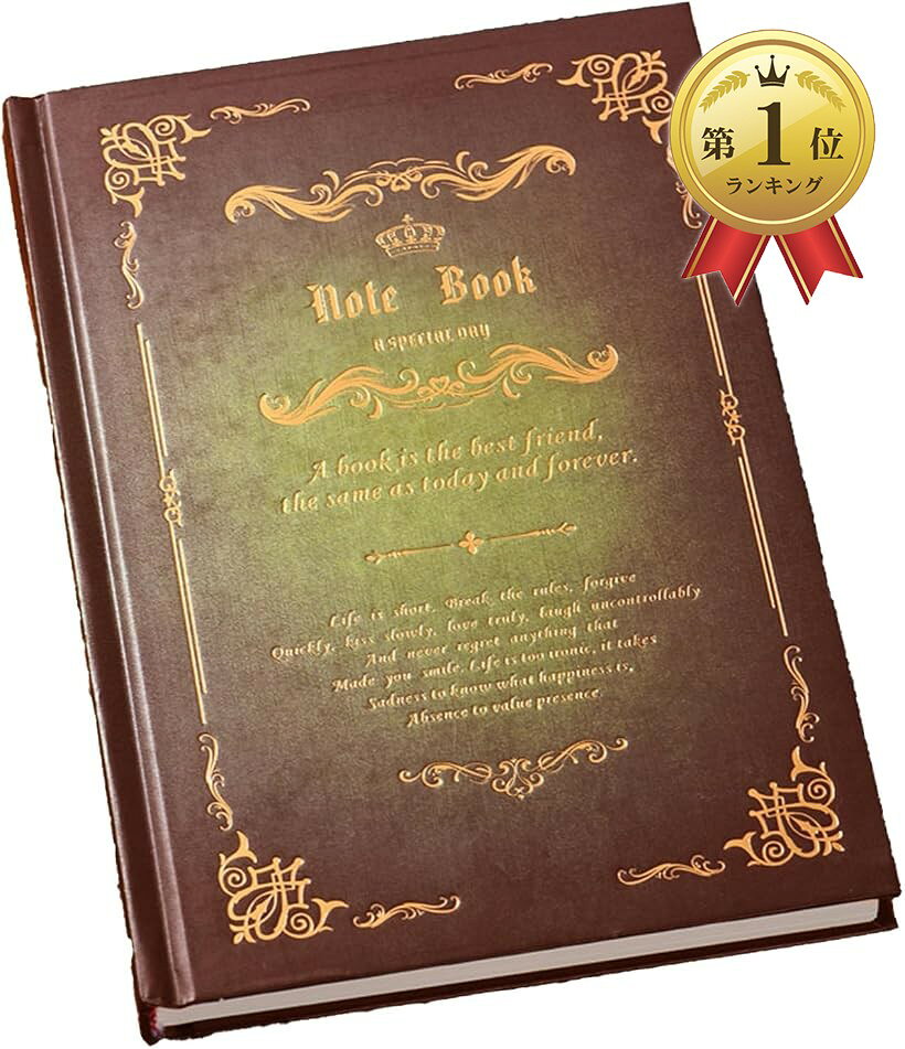 【楽天ランキング1位入賞】魔導書風ノート 魔法書 メモ帳 手帳 自由帳 日記帳 洋書...