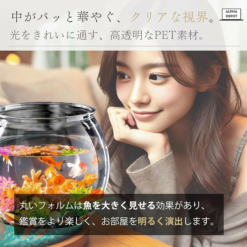 ホリックの金魚鉢 丸型水槽 プラスチック 小型水槽 メダカ ベタ エビ 飼育 ボウル アクアリウム (クリア, タイプB：SS)｜アングル3