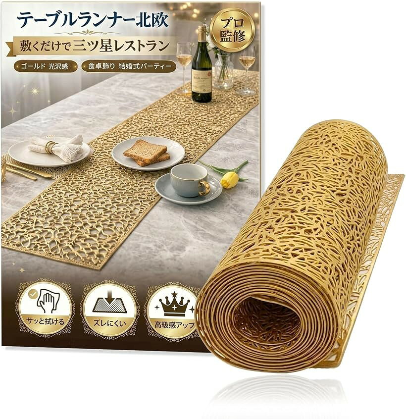楽天市場】星（テーブルランナー・テーブルセンター｜配膳用品