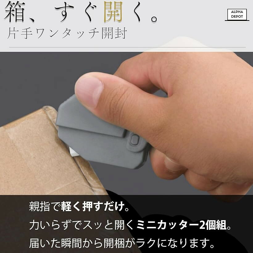 ダンボールカッター 段ボール開封 2個セット マグネット セラミック ミニ 刃先短め...