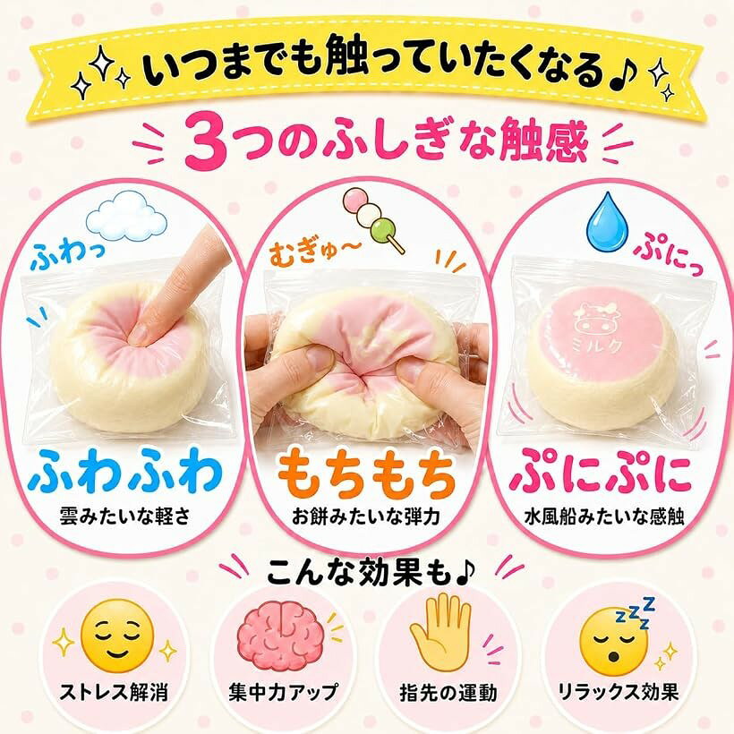 日本企業 水感スクイーズ ミルクケーキ もちもちぷにぷに 低反発 握る玩具 ストレス解消 SNSで話題 ふわもち 柔らかい 癒し おもちゃ TPR製 (ピンク) horiku-10347672 ホリック サンプル画像3