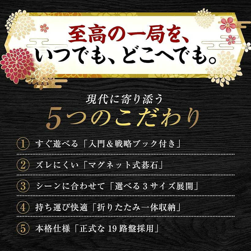 ホリックの囲碁 囲碁講師推薦 セット Lサイズ 37cm マグネット式 19路盤 折りたたみ 碁盤 碁石 収納ケース 日本語入門ガイド＆戦略ブック付き 初心者 子供 (ブラック, L)｜アングル3