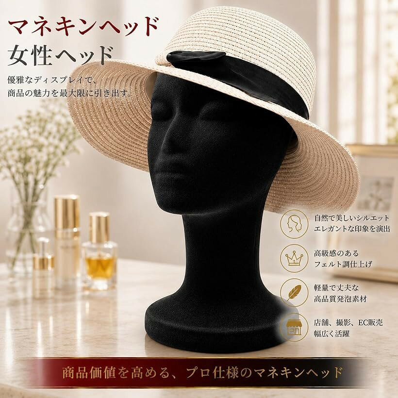 マネキンヘッド 黒 発泡スチロール フェルト調仕上げ 軽量 頭部マネキン ヘッドト...