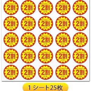 割引シール セール用 ラベル 丸型 直径30mm 赤文字 貼り直し不正防止加工 大容量 ND-0188-R04 (無地割引シール, 5000枚) horiku-10349439 ホリック サンプル画像3