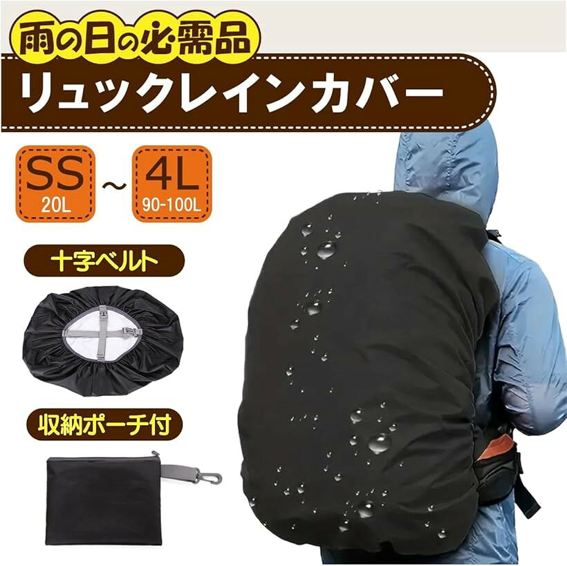 ホリックのリュックレインカバー (ライトグレー, (S)35L)｜アングル2