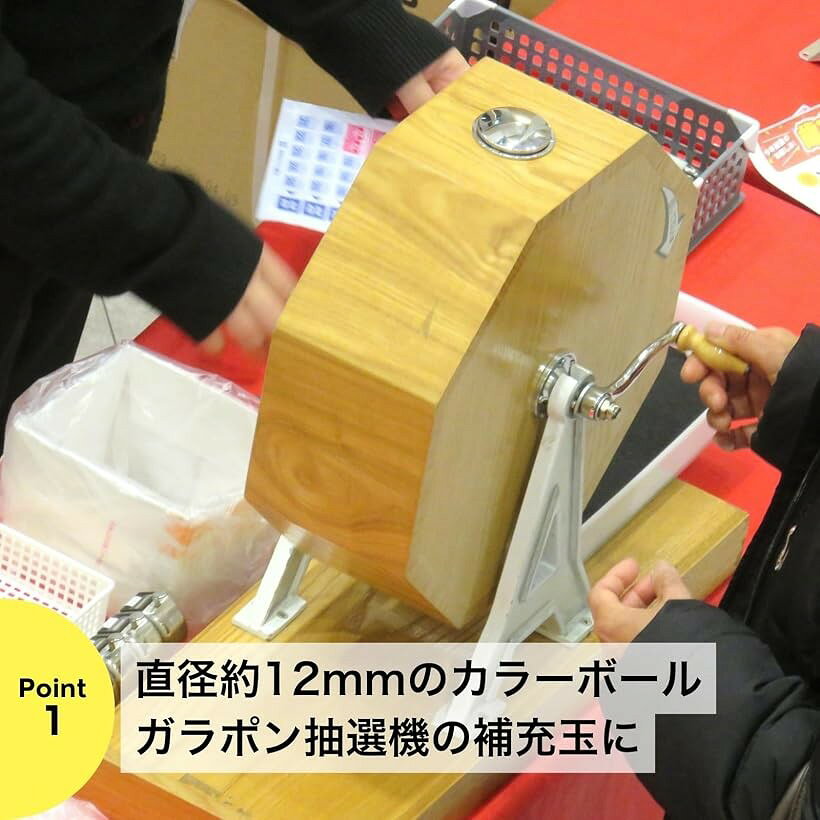 ホリックの抽選球 ガラポン抽選機用 抽選玉 ガラガラ 抽選器用玉 ND-0389-R04 (300球セット)｜アングル3