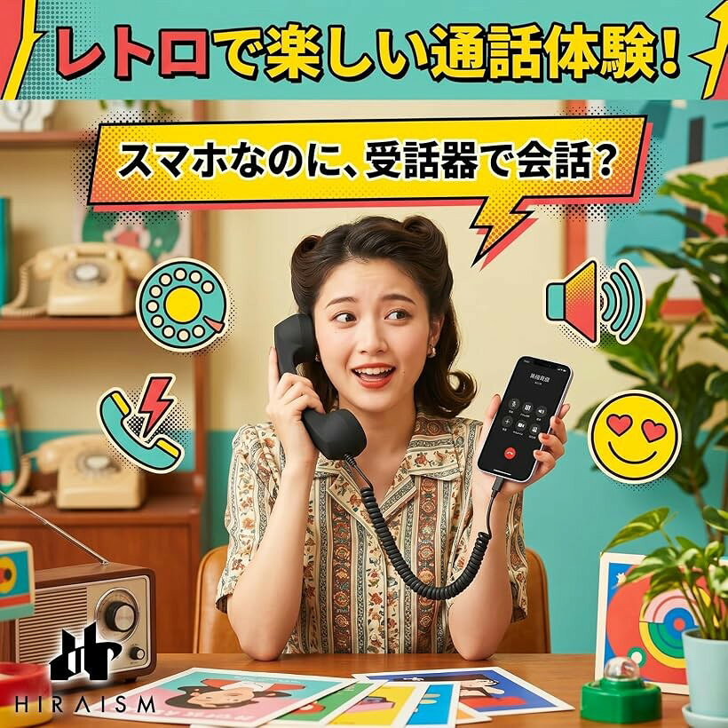 スマホ 受話器 レトロ 電話 ハンドセット 通話 USB-C 有線 マイク 携帯 ガジェット 面白い 懐かしい TypeC (ブラック) horiku-10350614 ホリック サンプル画像2