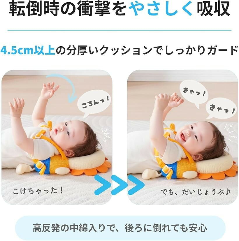 転倒防止 赤ちゃん リュック ベビー 衝撃吸収 クッション 軽量 調整ベルト付き 可...