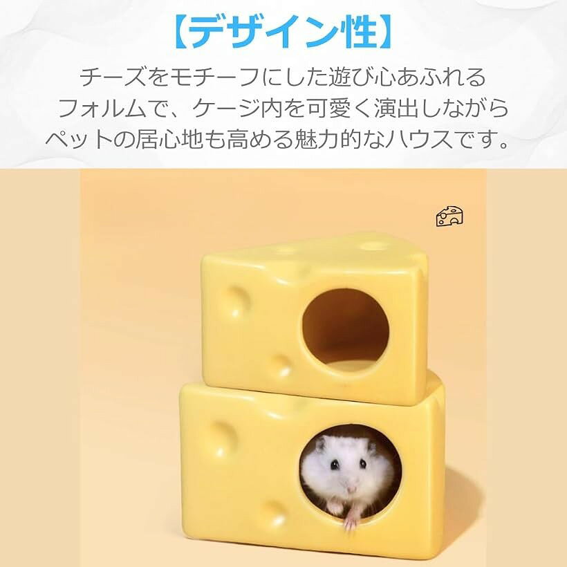 ホリックのハムスター 家 陶器 ハムスターハウス 小動物 隠れ家 巣箱 小屋 (イエロー, 大)｜アングル3