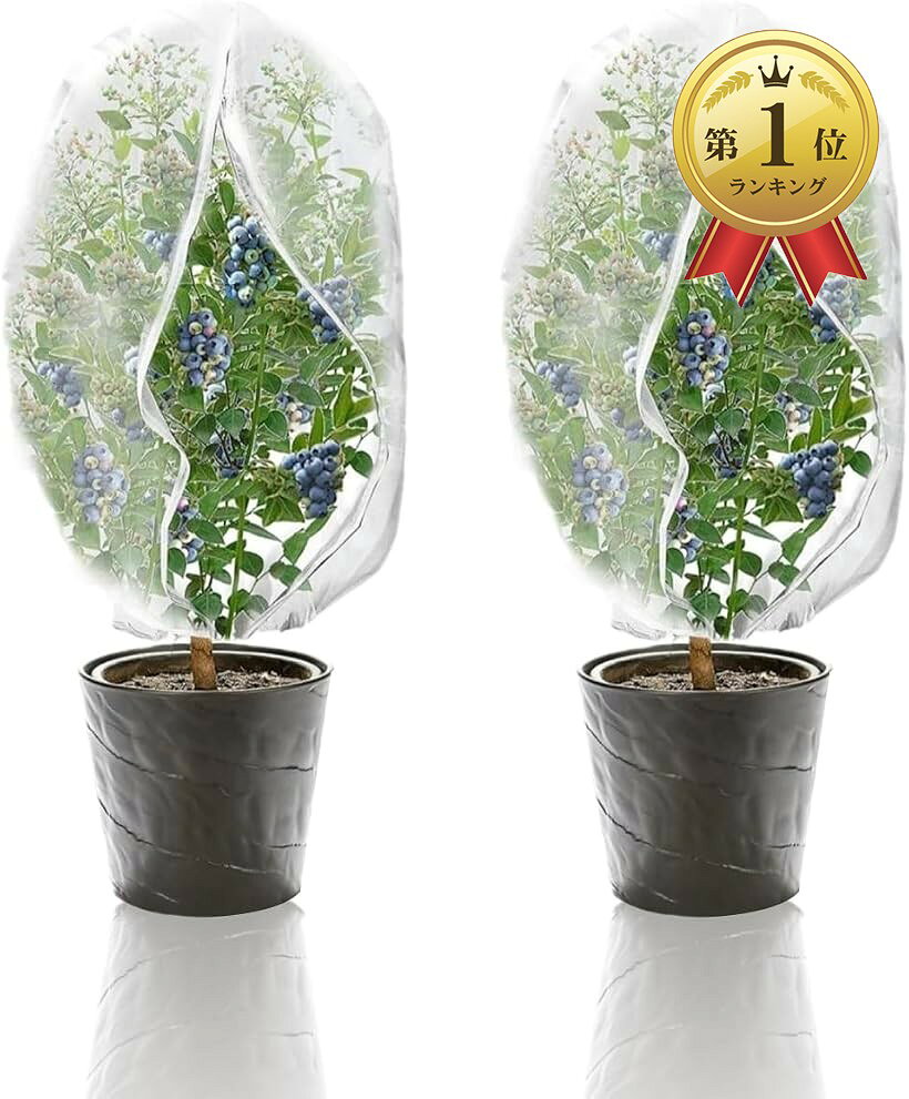 バリエーションコード : 2bktjkqlrg商品コード2bktt03hw4商品名防虫ネット プランター 家庭菜園 ネットファスナー付 虫除け 防鳥ネット ファスナー付き＆巾着式鳥よけネット 鉢植え用 虫鳥除け網 鳥対策 透光率90％ 2個セットブランドSanDollカラーホワイトサイズ等80cmx100cm「デザイン」防鳥ネットの底部には引き紐が付いており、植物に被せた後、下のひもを引っ張って固定し、強風でも取れません。使いやすいジッパー付きタイプ。取り外さずに植物の手入れができ、 つぼみ、花、果実を保護します。1mm目のメッシュの為、光合成の妨げになりません。「耐久性と通気性」高品質のポリエチレンPE素材を採用しており、耐熱性、耐久性にも優れており数年繰り返しお使いいただけます。約1mmの極細メッシュ構造により、適度な通気性と通水性の為、植物の育成に影響を与えません。「全 9サイズ」60x80cm から 300x300cm まで全 9サイズをご用意。鉢植え・プランターはもちろん、ベランダ菜園の畝、果樹、花壇、温室までさまざまなシーンで活躍します。購入時、植物の大きさをご確認のうえ、ゆとりを持ってワンサイズ大きめをお選びください。※ 他ネットショップでも併売しているため、ご注文後に在庫切れとなる場合があります。予めご了承ください。※ 品薄または希少等の理由により、参考価格よりも高い価格で販売されている場合があります。ご注文の際には必ず販売価格をご確認ください。※ 沖縄県、離島または一部地域の場合、別途送料の負担をお願いする場合があります。予めご了承ください。※ お使いのモニタにより写真の色が実際の商品の色と異なる場合や、イメージに差異が生じることがあります。予めご了承ください。※ 商品の詳細（カラー・数量・サイズ 等）については、ページ内の商品説明をご確認のうえ、ご注文ください。※ モバイル版・スマホ版ページでは、お使いの端末によっては一部の情報が表示されないことがあります。すべての記載情報をご確認するには、PC版ページをご覧ください。