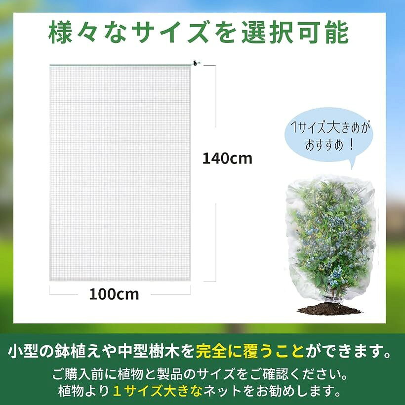 ホリックの防虫ネット プランター 家庭菜園 ネットファスナー付 虫除け 防鳥ネット ファスナー付き＆巾着式鳥よけネット 鉢植え用 虫鳥除け網 鳥対策 透光率90％ 2個セット (ホワイト, 100cmx140cm)｜アングル2