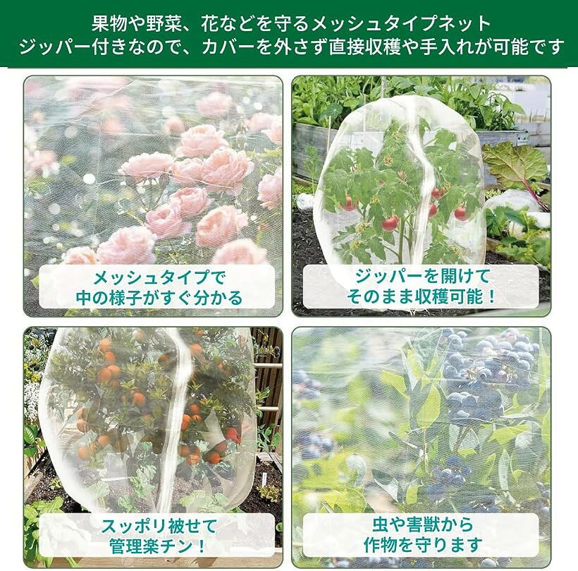 ホリックの防虫ネット プランター 家庭菜園 ネットファスナー付 虫除け 防鳥ネット ファスナー付き＆巾着式鳥よけネット 鉢植え用 虫鳥除け網 鳥対策 透光率90％ 2個セット (ホワイト, 100cmx140cm)｜アングル3