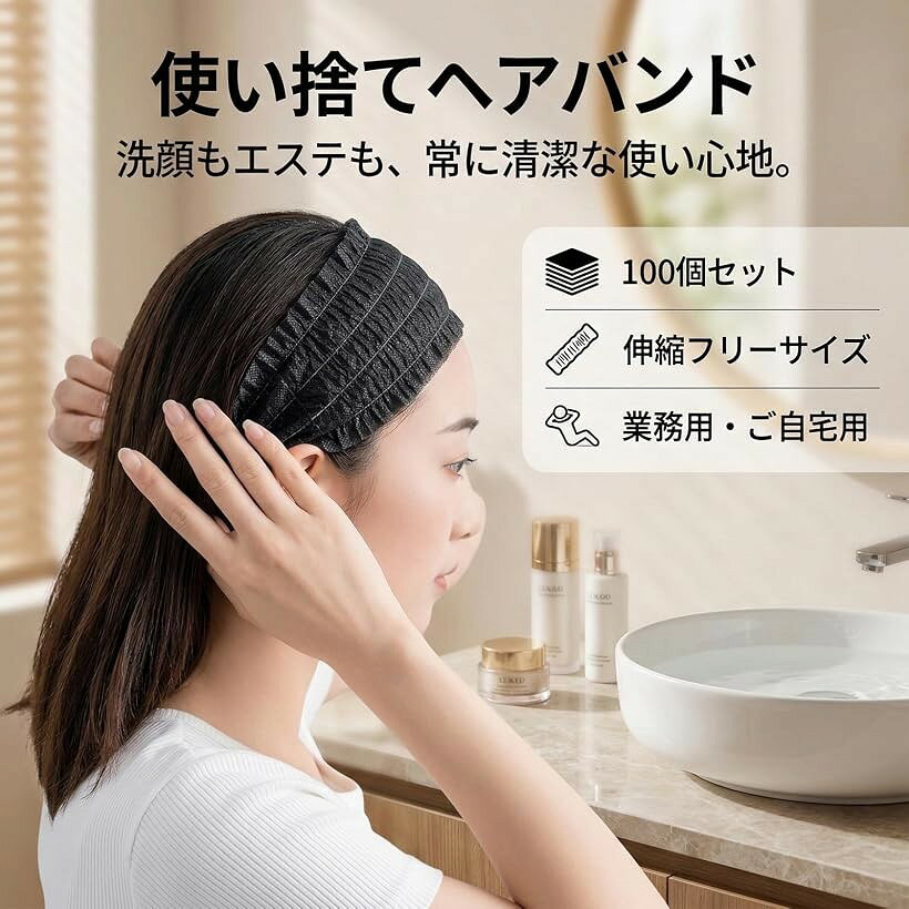 ホリックの使い捨てヘアバンド 不織布 ヘアターバン ヘッドバンド ヘアキャップ 洗顔 エステ 業務用 (ホワイト, 50)｜アングル3
