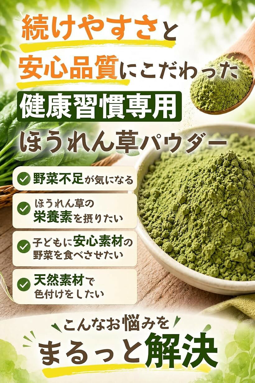 幸粉さんの ほうれん草パウダー 500g 残留農薬検査実施済み (500g)