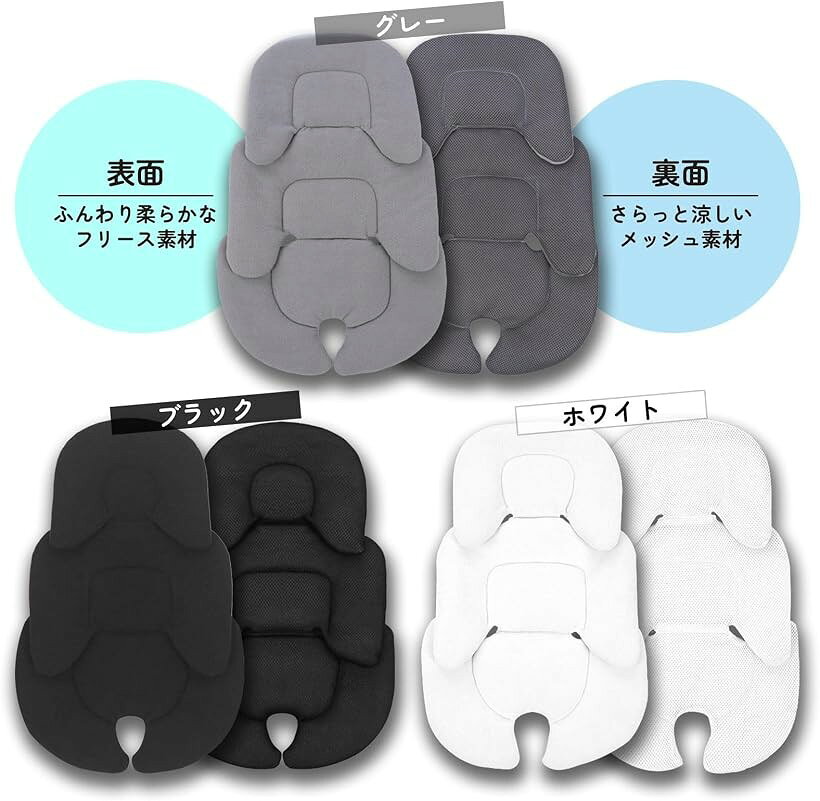 ホリックのベビーカークッション ベビーカーシート チャイルドシートクッション リバーシブル フリースxメッシュ 洗濯機で丸洗いOK オールシーズン 新生児から 3dメッシュ 防寒 (グレー, スタンダード)｜アングル3
