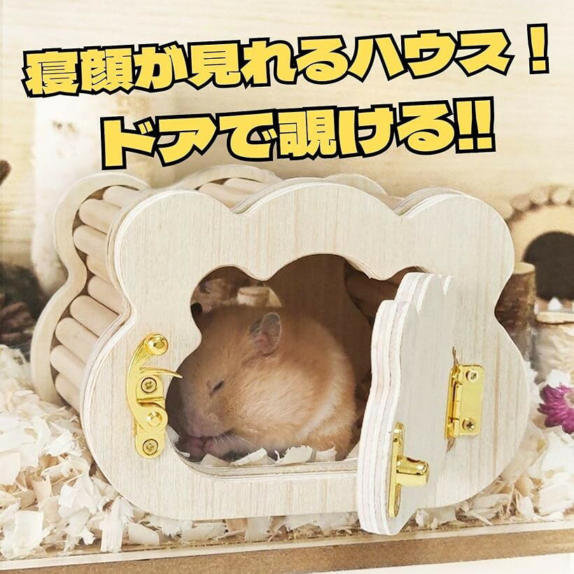 ホリックのハムスター 家 ハウス 小動物用 覗ける 透明窓 ケージ用 マグネット開閉ドア クリア 観察しやすい 掃除簡単 ゴールデン ジャンガリアン (黒)｜アングル2