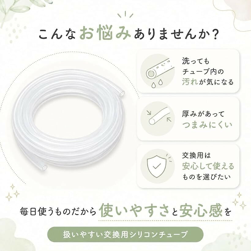 互換品 Baby S-505 対応シリコン ホース 1m 電動鼻水吸引器 鼻吸い器 吸引チューブ...