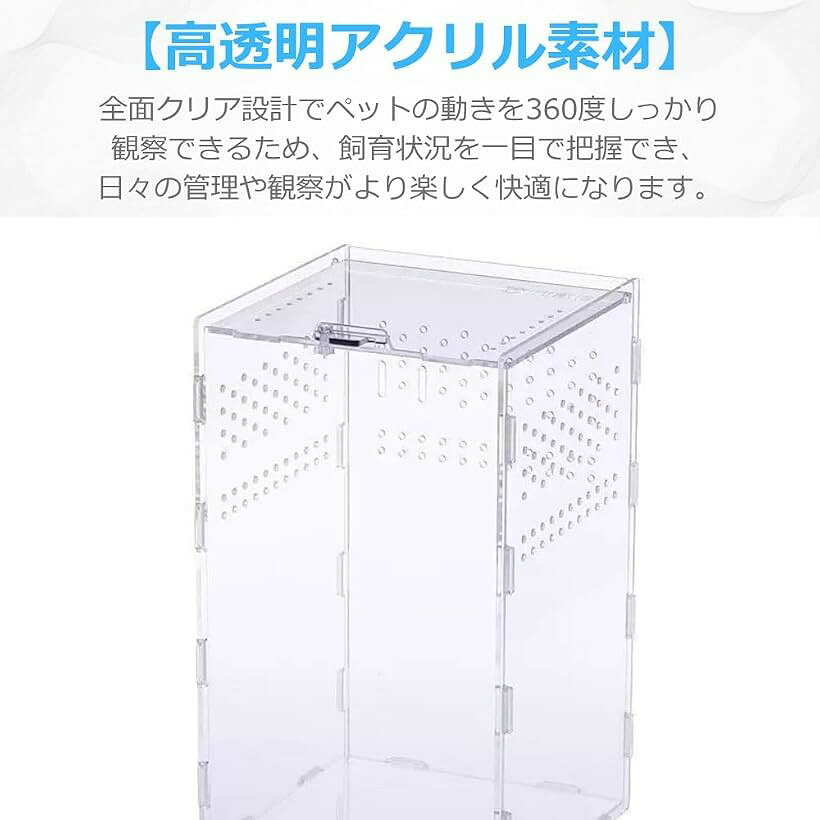 ホリックの爬虫類 ケージ 亀 飼育ケース トカゲ 蛇 カエル 透明ペットケース 隔離ボックス (プラスチック製, 25x15x15cm)｜アングル3