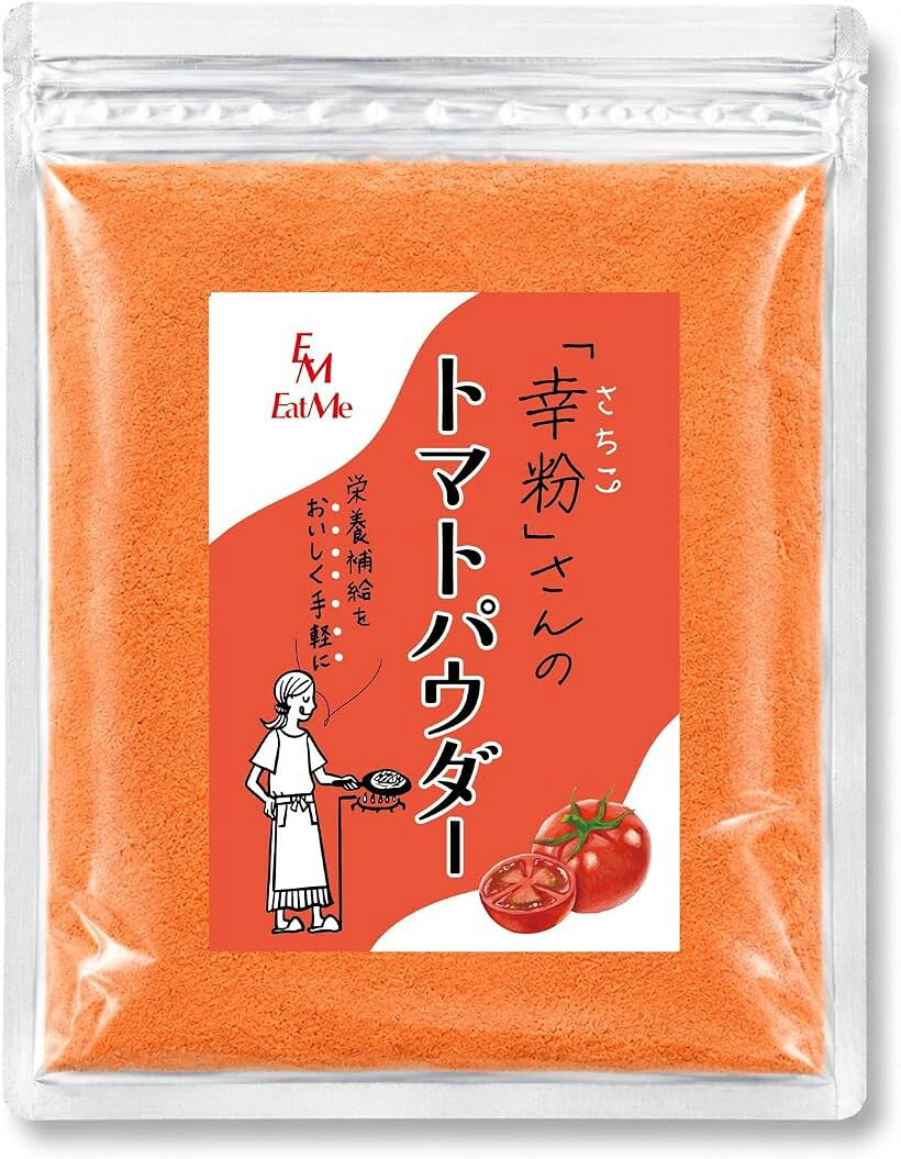 幸粉さんの トマトパウダー 保存料 甘味料 着色料不使用 残留農薬検査実施済み (100g)