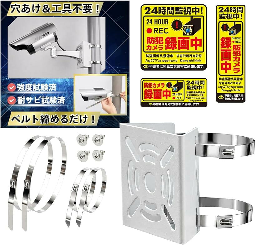 防犯カメラ 取付金具 元警察官監修 防サビ仕様 強度試験実施済み 結束 バンド ステ...