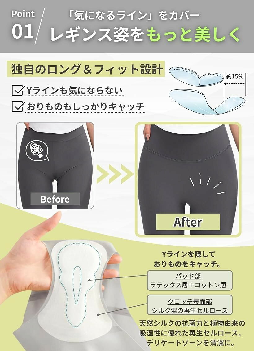 シームレス ショーツ クロッチパッド付き シルク混 極薄 響かない パンツ レギンス...