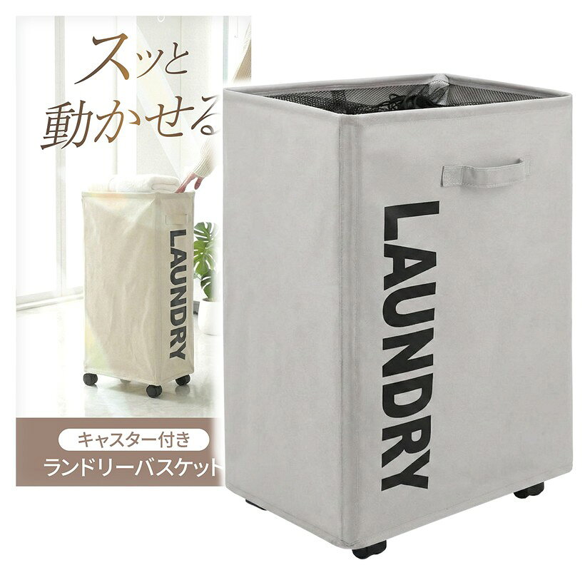 楽天市場】グレー（ランドリーボックス・バスケット｜収納家具