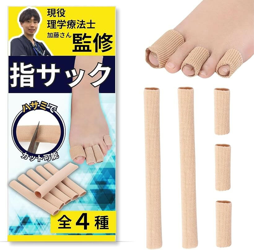 バリエーションコード : 2bjhrfliut商品コード2bjhr9dngy商品名足 指サック 爪保護 理学療法士の加藤さん監修x指サックカット可能。大きさ、長さを自由に調節 全4種 Relemaブランド§R∞Relemaサイズ等S「 指や爪の保護キャップ 」 例えば、ささくれや爪がかけたり剝がれてしまった時、そのままにしてしまうと、痛みにより歩行の妨げとなりますよね。足指キャップを使用する事で、圧力や摩擦から、優しく指を守ります。もちろん、普段使いとしても最適です。「 柔らかくフィット感のあるSEBC素材を採用。 」 本製品は、SEBC(スチレン系のエラストマー素材)を採用しておりますので、軽量で柔軟、かつ伸縮性にも優れておりますので、足の形にフィットしやすくお使い頂きやすいアイテムです。「 ハサミでカットするだけで、サイズ調整が可能。 」 本製品の足指サポーターは、手指足指両用です。また、お好みの長さにハサミを使用し、切るだけでサイズ調整も可能となりますので、大変便利なアイテムとなっております。さらに、水洗いも出来ますので、繰り返しご使用頂けますので、衛生面でもバッチリです。「 様々なシーンで大活躍 」 本製品は、普段使いはもちろん。スポーツにも適用し、マラソン、トライアスロン、アウトドアなど、長距離走の負担から指、爪を優しく保護します。男女兼用でお使い頂けますので、ご家族様と兼用にされてもお使い頂きやすいです。「 商品仕様 」 ＊「材質」外側：ナイロン/内側：エラストマー素材 ＊「サイズ」XS、S、Mからお選びいただけます。S、M、Lサイズのセットもご用意してます＊「サイズ」XS：中指/薬指/人差し指/(小指)「長さ：15cm/内径/1.0cm/外径1.5cm」S：中指/薬指/人差し指/(小指)「長さ：15cm/内径/1.5cm/外径2.0cm」M：中指/薬指/人差し指/(小指)「長さ：15cm/内径/2.0cm/外径2.5cm」L：親指「長さ：15cm/内径/2.5cm/外径3.0cm」＊お買い求めの際は、必ず内径、外径の確認をお願い致します。＊「カラー」肌色タイプで目立ちにくいです。※ 他ネットショップでも併売しているため、ご注文後に在庫切れとなる場合があります。予めご了承ください。※ 品薄または希少等の理由により、参考価格よりも高い価格で販売されている場合があります。ご注文の際には必ず販売価格をご確認ください。※ 沖縄県、離島または一部地域の場合、別途送料の負担をお願いする場合があります。予めご了承ください。※ お使いのモニタにより写真の色が実際の商品の色と異なる場合や、イメージに差異が生じることがあります。予めご了承ください。※ 商品の詳細（カラー・数量・サイズ 等）については、ページ内の商品説明をご確認のうえ、ご注文ください。※ モバイル版・スマホ版ページでは、お使いの端末によっては一部の情報が表示されないことがあります。すべての記載情報をご確認するには、PC版ページをご覧ください。