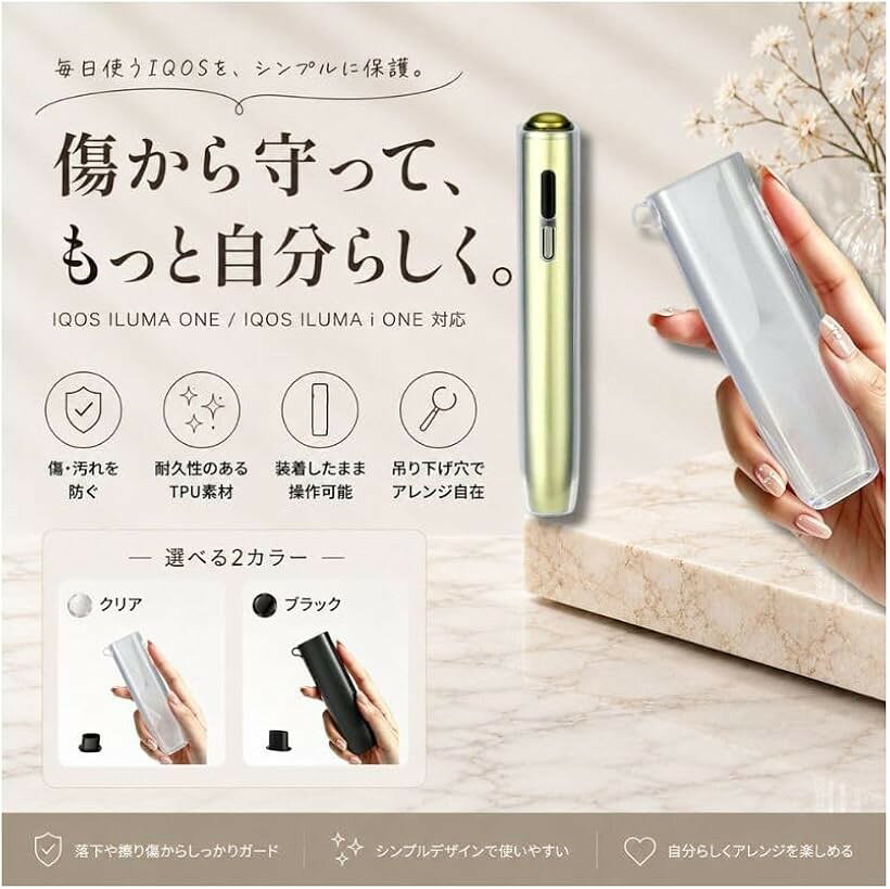 バリエーションコード : 2b9xjiwtr6商品コード2bk4j6i54o商品名イルマ i 電子タバコ ケース カバー ポーチ アクセサリー ストラップホールタイプブランドLiberte555カラーイルマクリア対応機種：IQOS ILUMA ONE / IQOS ILUMA i ONE素材：TPU（熱可塑性ポリウレタン）カラー：クリア、ブラックサイズ：約12.0 x 4.2 x 2.0cm重量：約20gセット内容：ケース本体x1、底キャップx1特徴：吊り下げ穴付き、装着したまま充電・ボタン操作可能用途：本体の傷・汚れ防止、持ち運び・カスタマイズ用※ 他ネットショップでも併売しているため、ご注文後に在庫切れとなる場合があります。予めご了承ください。※ 品薄または希少等の理由により、参考価格よりも高い価格で販売されている場合があります。ご注文の際には必ず販売価格をご確認ください。※ 沖縄県、離島または一部地域の場合、別途送料の負担をお願いする場合があります。予めご了承ください。※ お使いのモニタにより写真の色が実際の商品の色と異なる場合や、イメージに差異が生じることがあります。予めご了承ください。※ 商品の詳細（カラー・数量・サイズ 等）については、ページ内の商品説明をご確認のうえ、ご注文ください。※ モバイル版・スマホ版ページでは、お使いの端末によっては一部の情報が表示されないことがあります。すべての記載情報をご確認するには、PC版ページをご覧ください。IQOS ILUMA ONE / IQOS ILUMA i ONE専用の保護ケースです。やわらかく耐久性のあるTPU素材を採用し、日常の擦り傷や汚れから大切な本体をしっかりガードします。ケースを装着したままボタン操作や充電が可能で、使い勝手を損ないません。吊り下げ穴付きなので、お気に入りのチャームやストラップを取り付けて自分らしくアレンジできます。クリアとブラックの2カラーをご用意。シンプルなデザインで毎日の持ち運びにもぴったりです。＊本製品はIQOS ILUMA ONE / IQOS ILUMA i ONE専用です。本体・チャーム・ストラップは付属しておりません。