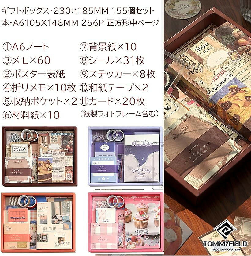 入学祝い 女の子 小学生 文房具セット コラージュ 素材 デザインペーパー (ブラウン) horiku-10204055 ホリック サンプル画像3