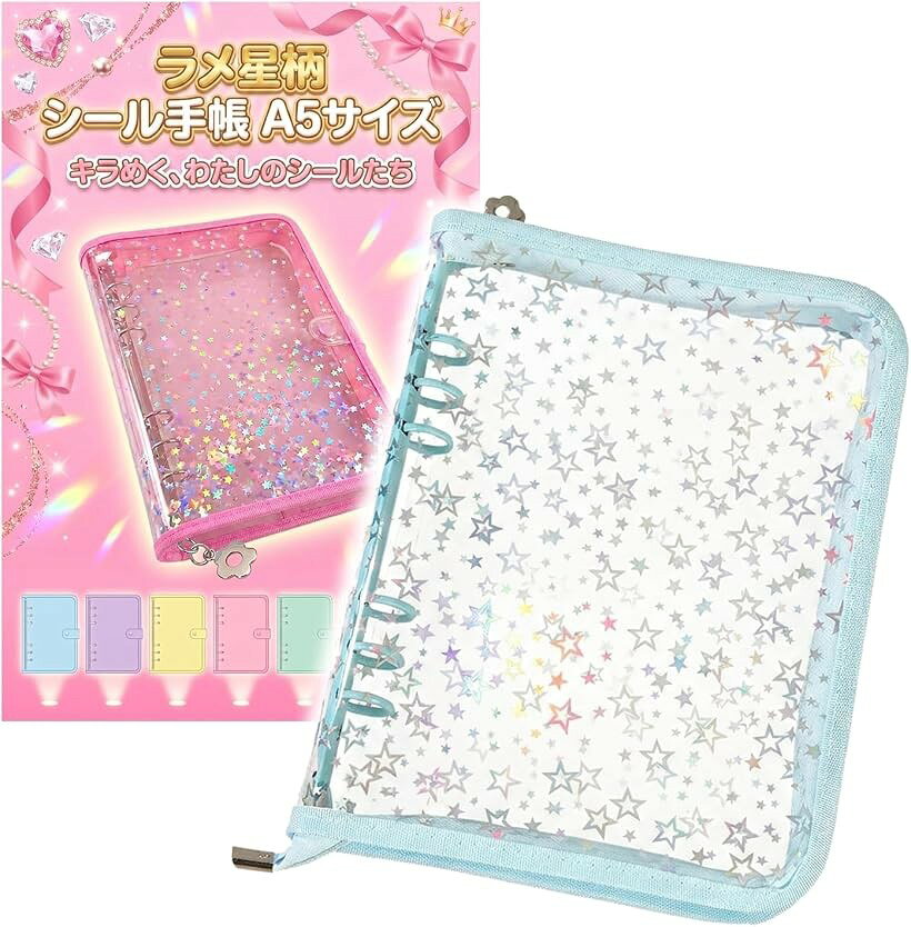 バリエーションコード : 2bkh4v6c1p商品コード2bkh44hhj4商品名シール帳 女の子 男の子 大きめ A5 シールバインダー シール 手帳 透明 台紙 シール台紙 リフィル 6穴ブランドVitaMateカラーライトブルーサイズ等A5　本体+レフィル10枚「シール・トレカが1冊にまとまる｜A5サイズ・6穴ルーズリーフ式」引き出しに散らかったシール・ステッカー・トレカ・カードを1冊で集中管理できる、A5サイズのシール帳です。バラバラに散らかって「どこいった？」と探し回る日々から解放され、推し活グッズも大切なコレクションもいつでもサッと取り出せる毎日に。女の子・男の子・大人まで使えるシンプル設計です。「中身が見える透明ボディx星柄ラメで飾るキラキラ収納」本体は厚みのあるPVC0.62mm厚の透明素材で、中のシールやカードがひと目で見つかる設計。表面に散りばめた星柄のラメが光に反射してキラキラと輝き、しまうだけでなく「飾る・魅せる」楽しみまで叶えます。耐摩耗・防水・防汚仕様で黄ばみや割れが起きにくく、毎日使っても長持ち。ファスナー式ジッパー開閉で中身が落ちず持ち運びも安心、SNS映えするビジュアルで、整理する時間そのものが楽しみに変わる1冊です。「推し活・シール整理・カード収納・手帳デコまで毎日に寄り添う」推しトレカの保管、お気に入りシールの整理、ステッカー収納、手帳デコ素材のストック、コラージュ・スクラップブック用、思い出のフォトファイル・アルバムとして使えます。学校や塾、出先、友達とのカード交換会、コミケや推し活イベント、旅行先にも気軽に持って行ける頼もしさが魅力。文房具女子・推し活ガチ勢・収集が趣味の方の毎日の整理を楽しく彩ります。ギフト・プレゼント・誕生日や入学祝いにも喜ばれるデザインです。「推しカラーで選べる7色展開・男女問わず使えるシンプルデザイン」ライトブルー／パープル／イエロー／ピンク／ライトグリーン／ホワイト／ブラックの全7色。推しのイメージカラー、今日の気分、韓国テイストのインテリア、コーデに合わせて選べます。ピンク・パープル・ライトブルーは女の子に人気、ブラック・ホワイトは大人や男の子にもおすすめ。イエロー・ライトグリーンは推し活アイテムのアクセントに。自分用はもちろん、大切な人への贈り物・ギフトとしても、SNS映えするデザインで喜ばれます。※ 他ネットショップでも併売しているため、ご注文後に在庫切れとなる場合があります。予めご了承ください。※ 品薄または希少等の理由により、参考価格よりも高い価格で販売されている場合があります。ご注文の際には必ず販売価格をご確認ください。※ 沖縄県、離島または一部地域の場合、別途送料の負担をお願いする場合があります。予めご了承ください。※ お使いのモニタにより写真の色が実際の商品の色と異なる場合や、イメージに差異が生じることがあります。予めご了承ください。※ 商品の詳細（カラー・数量・サイズ 等）については、ページ内の商品説明をご確認のうえ、ご注文ください。※ モバイル版・スマホ版ページでは、お使いの端末によっては一部の情報が表示されないことがあります。すべての記載情報をご確認するには、PC版ページをご覧ください。お気に入りのシール、集めたトレカ、推し活イベントでもらったカードや小さなグッズ。気づけば引き出しの中でバラバラになっていて、「どこにしまったっけ？」と探す時間が増えていませんか。VitaMate「ラメ星柄シール帳 A5」は、そんな大切なコレクションを1冊にまとめて、見返す時間まで楽しくしてくれるシールバインダーです。A5サイズのコンパクトな本体だから、机の上でも扱いやすく、学校・出先・カード交換会・推し活イベントにも気軽に持ち運べます。＊お気に入りを1冊にまとめて、いつでも見返せる シール・ステッカー・トレカ・カード・手帳デコ素材など、散らばりがちなコレクションをすっきり整理。ファスナー式ジッパー開閉なので、中身が落ちにくく、バッグに入れて持ち歩くときも安心です。お気に入りをきれいに並べれば、ただ収納するだけでなく、眺めるたびに気分が上がる自分だけのコレクションブックになります。＊6穴ルーズリーフ式・別売リフィルで自在に拡張 6穴ルーズリーフ構造だから、別売リフィル(50枚入り)を自由に追加・入れ替え可能。コレクションが増えても、本体を買い替えずにリフィルを足すだけで容量アップできます。別売リフィルは「分割なし(大きめステッカー・台紙用)／2分割(トレカ・チェキ用)／4分割(角型トレカ・推しシール用)」の3タイプ展開。集めているものに合わせて、自分好みに整理できます。＊透明PVC0.62mm厚x星柄ホログラムラメ 透明ボディなので、中身がひと目で見つかりやすく、探す手間を減らせます。さらに、星柄ホログラムラメが光に反射してキラキラ輝くデザイン。机に置いても、バッグから取り出してもかわいく、SNS映えするビジュアルです。耐摩耗・防水・防汚仕様で、黄ばみや割れが起きにくく、長く使いやすいのもポイントです。＊推しカラーで選べる全7色 ライトブルー／パープル／イエロー／ピンク／ライトグリーン／ホワイト／ブラックの全7色展開。推しのイメージカラーに合わせたり、友達と色違いにしたり、気分やコーデに合わせて選ぶ楽しさもあります。自分用にはもちろん、大切な人へのギフト・誕生日・入学祝いにもおすすめです。