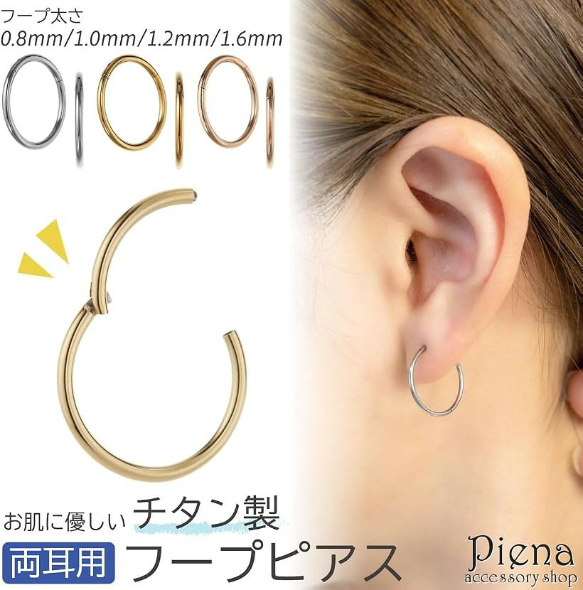ホリックのセグメントピアス レディース メンズ 純チタン 両耳用 シンプル ワンタッチ つけっぱなし 金属アレルギー対応 (シルバー, 太さ0.8mmx内径10mm)｜アングル3
