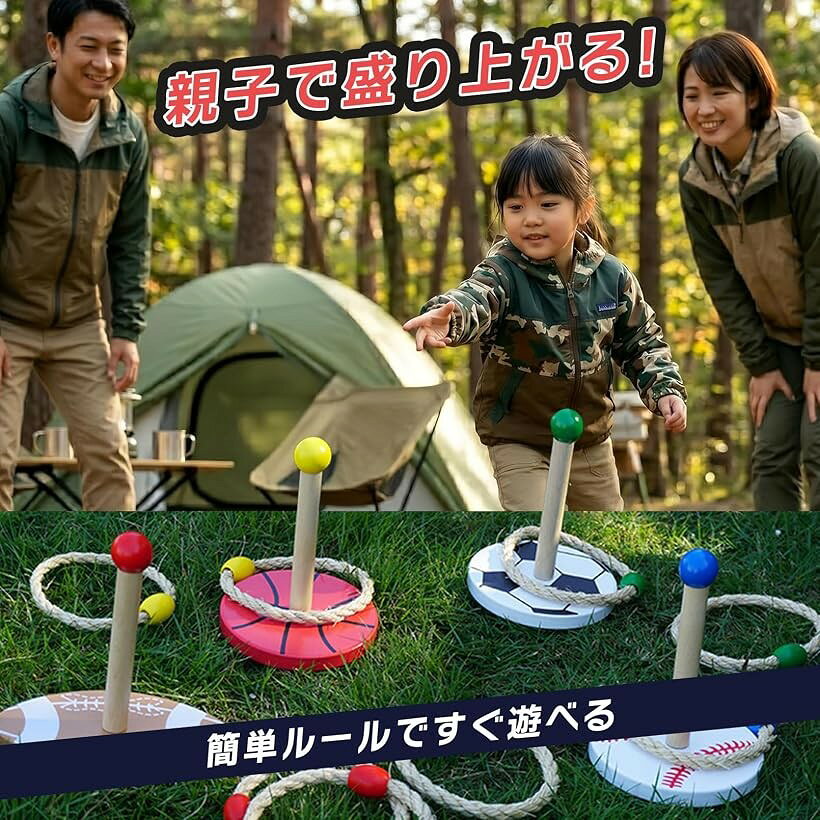 輪投げ ゲームセット 木製 麻縄リング 親子遊び 屋外 室内 知育玩具 6歳以上