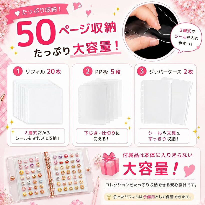 シール帳 A5 大きめ シールバインダー 子供 大人 リフィル20枚 PP板5枚 ジッパーケ...