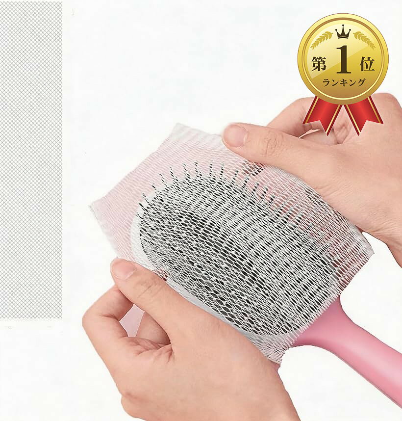 バリエーションコード : 2bk6dhscfp商品コード2bkic5099y商品名ヘアブラシクリーナー ヘアブラシのお掃除ブラシ ブラシの抜け毛と汚れ取りシート 毛掃除 お手入れ 櫛清掃ネット 伸縮可能 洗浄櫛保護網 汎用櫛プロテクターブランドVITSRカラーホワイト(120枚入)サイズ等M「ヘアブラシクリーナー」本製品は ヘアブラシクリーナー であり、1箱に 120枚入り の交換用クリーニングネットが含まれています。毎日のブラッシングで抜け落ちた髪の毛をネットがしっかりキャッチし、ブラシの根元に絡まるのを防ぎます。大容量なので、頻繁に買い足す手間が省け、長期間快適にお使いいただけます「便利設計」ヘアブラシクリーナーは櫛にしっかりとフィットし、落ちた毛を捕捉し、櫛の使用を妨げることはありません。ほとんどの櫛に適しており、取り付けやすいように伸縮設計されています。「やさしく清潔に」柔らかいメッシュ素材は、梳き中に落ちた毛を取り除きながら、髪にも肌にも快適に感じる。「使い捨てで便利」使い捨てヘアブラシクリーナーは衛生的で信頼性が高く、使用後に直接捨てることで櫛面を清潔に保つことができ、毛髪がない、コンパクトで伸縮性があり、スペースを取らず、持ち歩きやすく、アウトドアや旅行の必須アイテムです。「汎用タイプ」このコーム保護ネットは、自宅、ヘアサロン、必要な場所に使用できます。ほとんどの標準的なペットの櫛やブラシにも適用され、家庭内の複数のペットのブラッシングに使用できます。﻿※ 他ネットショップでも併売しているため、ご注文後に在庫切れとなる場合があります。予めご了承ください。※ 品薄または希少等の理由により、参考価格よりも高い価格で販売されている場合があります。ご注文の際には必ず販売価格をご確認ください。※ 沖縄県、離島または一部地域の場合、別途送料の負担をお願いする場合があります。予めご了承ください。※ お使いのモニタにより写真の色が実際の商品の色と異なる場合や、イメージに差異が生じることがあります。予めご了承ください。※ 商品の詳細（カラー・数量・サイズ 等）については、ページ内の商品説明をご確認のうえ、ご注文ください。※ モバイル版・スマホ版ページでは、お使いの端末によっては一部の情報が表示されないことがあります。すべての記載情報をご確認するには、PC版ページをご覧ください。ヘアブラシクリーナー ブラシの抜け毛 (120枚入) ヘアブラシのお掃除ブラシ 毛掃除 お手入れ 櫛清掃ネット 洗浄櫛保護網 「ヘアブラシクリーナー」この製品は大型空気櫛にのみ適用され、櫛から落ちた髪を集めることができます。清潔力を節約でき、道具を使わずに引っ張ることができ、髪が簡単に絡み合い、保護ネットを使って櫛がきれいになります。保護ネットは自由に拡張でき、サイズの櫛が使用でき、変形しにくく、滑りにくい。「使用方法」1.保護ネットを軽く引いて、保護ネットを開いてブラシ表面に平らに敷く、2.工具で中間突起の保護網を押し下げる、3.整理が終わったら保護ネット片の両端を持ち上げ、ネット片を引き出し、捨てるだけでいい。「用途が広い」理髪店や自宅での使用に適しています。つまり、保護ネットを櫛に取り付けた髪は、不潔な櫛よりも清潔で衛生的であってもよく、あるいは髪をより少なく梳くことができる。