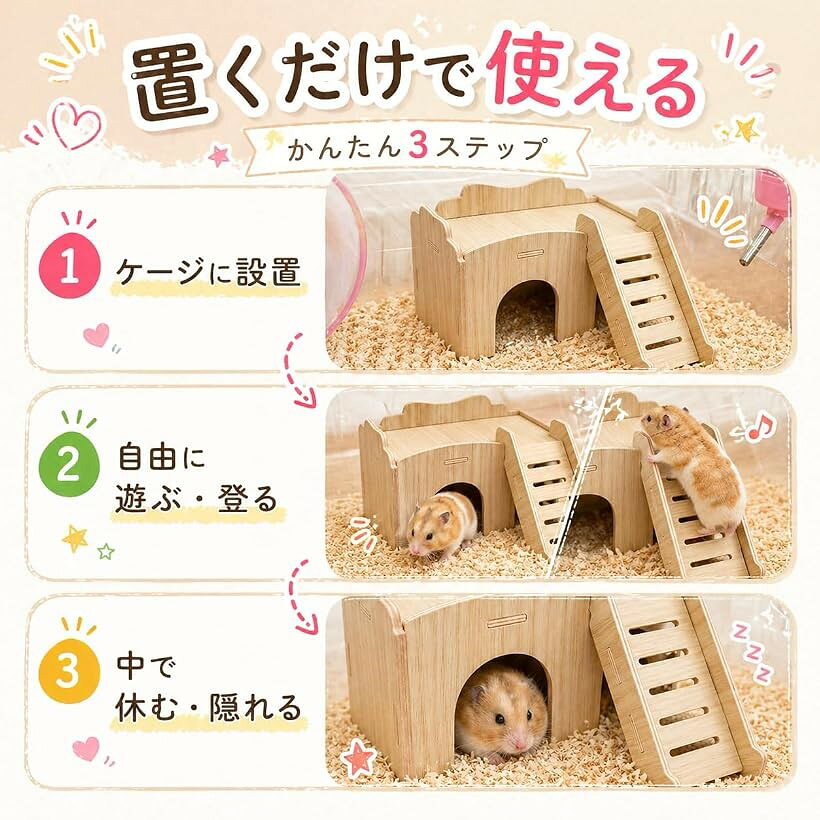 ホリックのハムスターの家 木製 ハウス 隠れ家 小屋 巣箱 寝床 小動物 (ブラウン, 小)｜アングル3