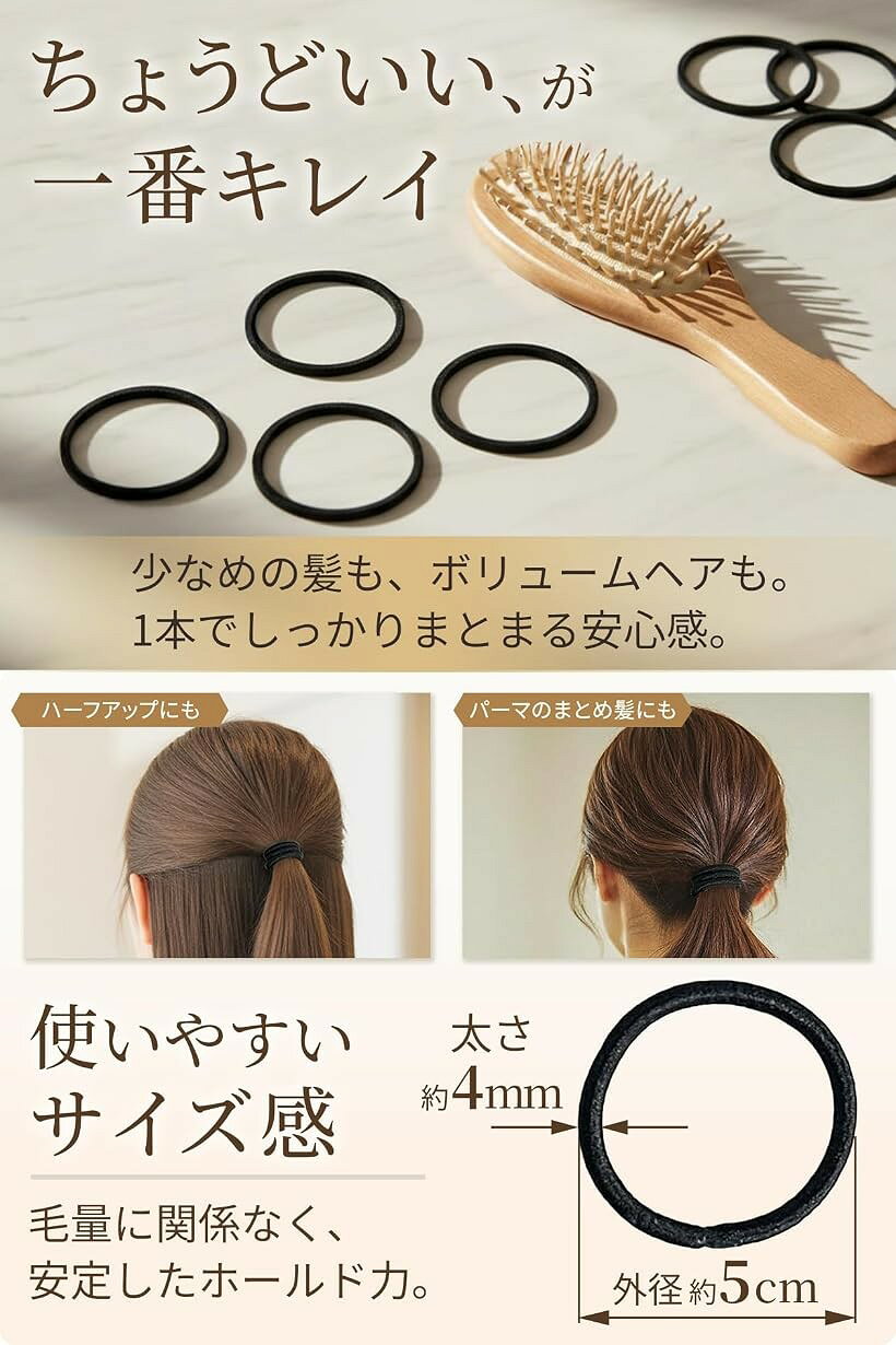 ホリックの高耐久x大容量の高コスパベーシックヘアゴムヘアバンド プロ仕様 黒 ブラック 髪留め 太め 髪ゴム 高伸縮 50本セット レディース メンズ まとめ髪 おしゃれ 子供 女の子 ヘアアレンジ (リングヘアゴム)｜アングル3