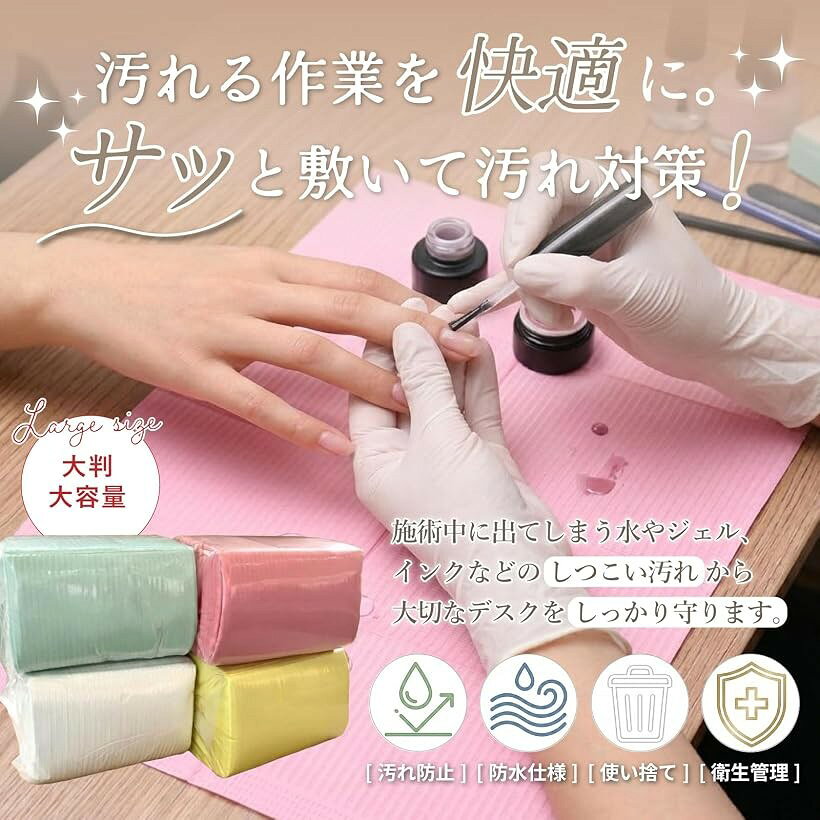 汚れ防止 ネイルペーパーシート 紙エプロン 使い捨て 防水 サロン 美容院 歯科 キ...