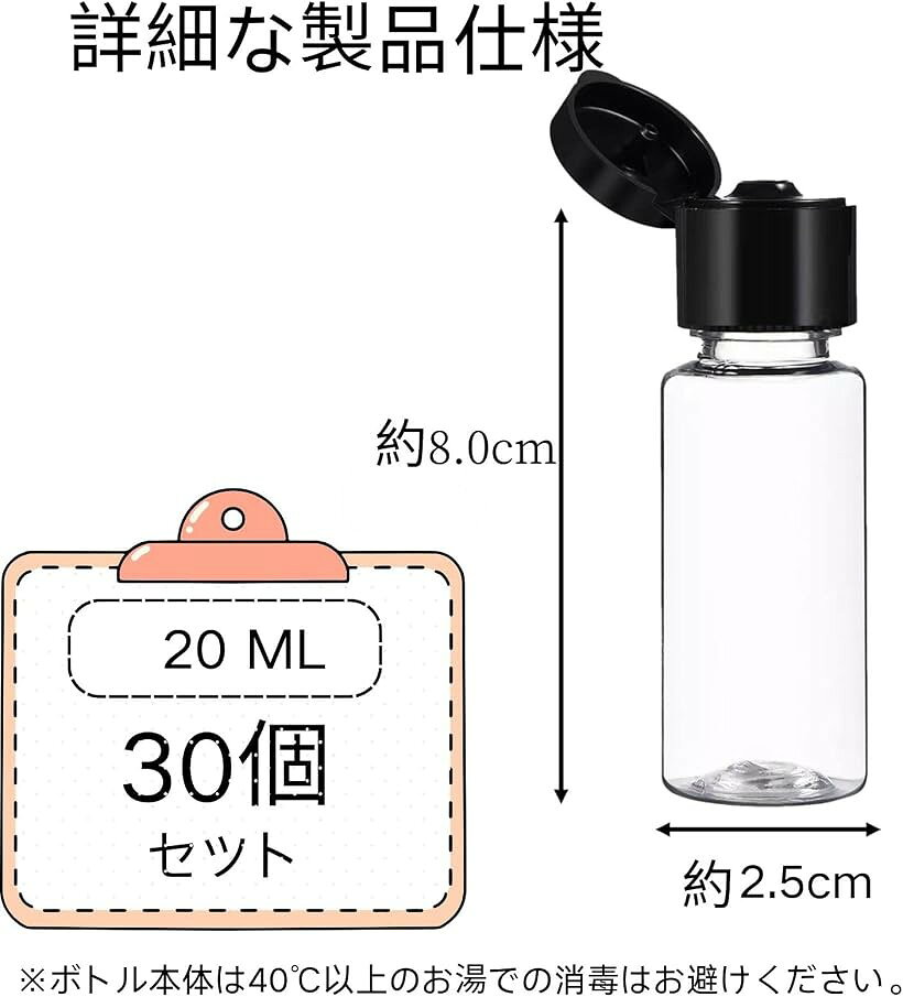 Life2 キク 詰め替えボトル 20ml 30個セット トラベルボトル 小分け容器 化粧水・乳液・美容液対応 旅行用 携帯用 軽量 コンパクト (20ml) horiku-10357243 ホリック サンプル画像3