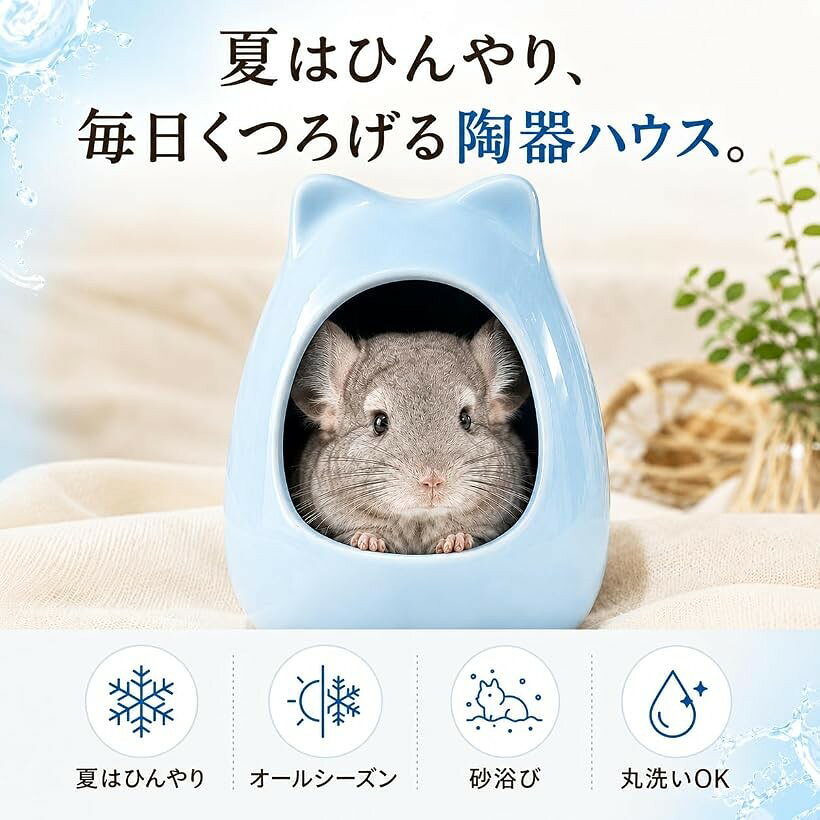 ホリックのチンチラ ハウス モルモット デグー ハリネズミ 陶器 砂浴び ケージ 小動物 ひんやり (ピンク)｜アングル2