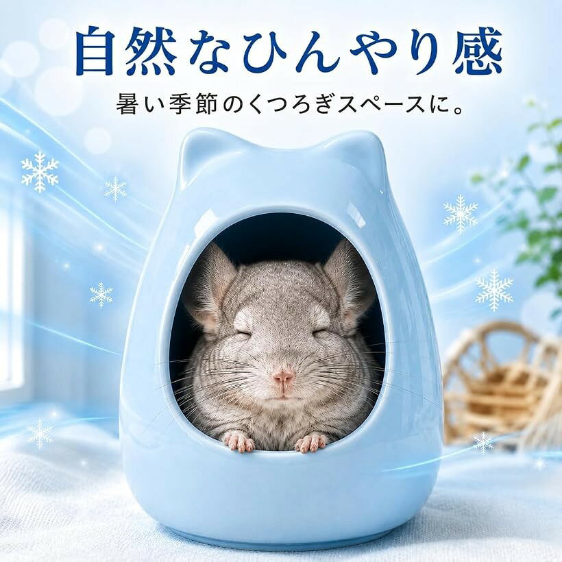 ホリックのチンチラ ハウス モルモット デグー ハリネズミ 陶器 砂浴び ケージ 小動物 ひんやり (ピンク)｜アングル3