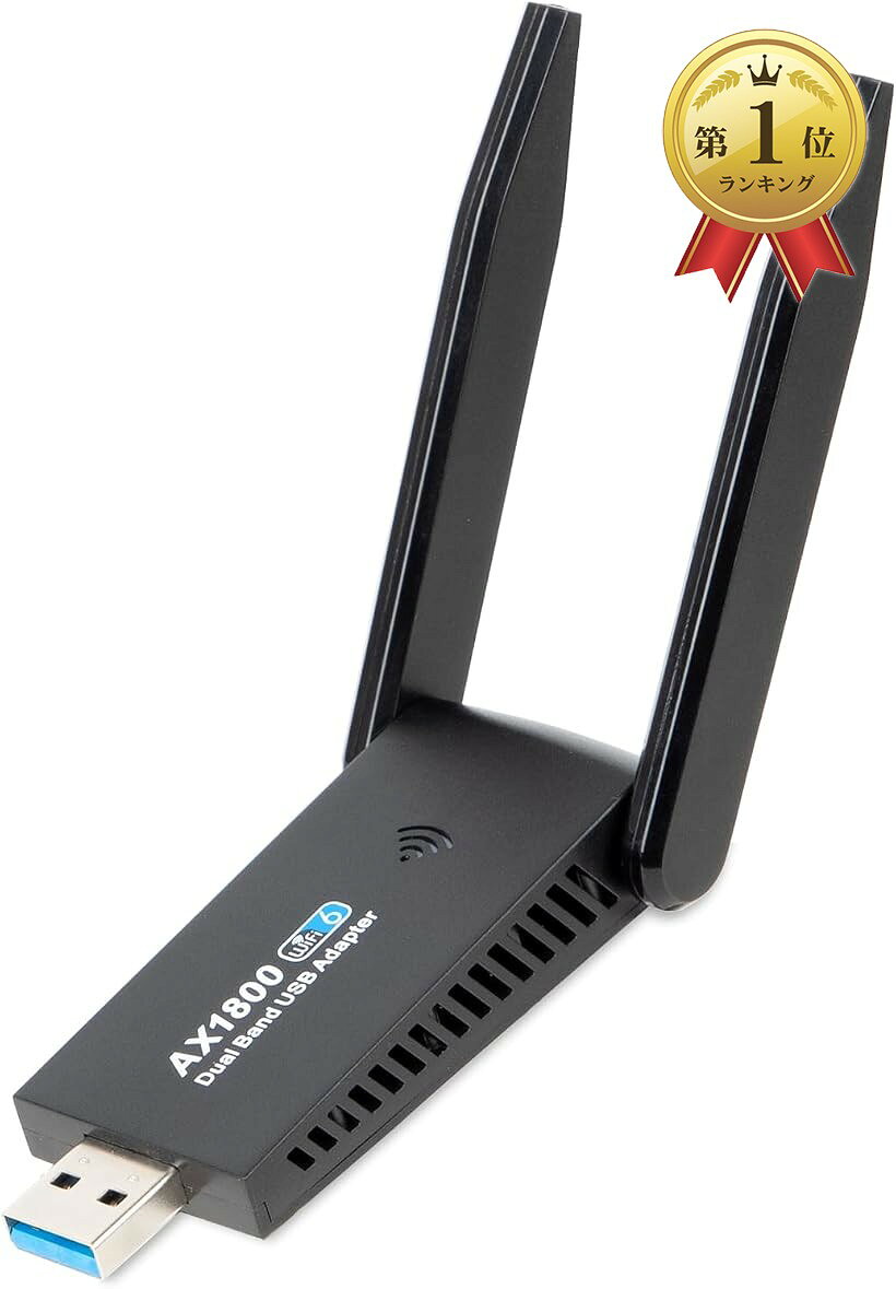 バリエーションコード : 2b6v6yl3x6商品コード2bug2hrrcc商品名WiFi 無線LAN 子機 USB3.0 受信機 アダプター 高速通信 1201Mbps+574Mbps WiFi6対応 外付けアンテナ MU-MIMO機能 Windows 10/11対応ブランドAKEIEカラーブラックサイズ等ダブルアンテナ-WiFi6WiFi6に対応：WiFi6に対応した無線LAN子機です。パソコンのUSB端子に装着することで、WiFi6非対応のパソコンでもWiFi6での高速通信が可能になります。パソコンを買い替えることなく、手軽にアップグレードが可能です。安定した通信：電波干渉に強い5GHzと、壁などの障害物に強く遠くの部屋まで届く2.4GHz、どちらの周波数帯でもWiFi6で通信できます。電波環境に応じて、安定した周波数を選び、快適な通信が可能です。外付けアンテナ：2本の外部アンテナを搭載しており、角度が調整できるので電波の受信範囲を広げやすく、親機から離れたり壁を隔てたりしても安定した通信が可能です。MU-MIMO機能付き：MU-MIMOに対応しているので、本商品と同時にパソコンやスマホ、タブレットでWi-Fiをお使いの場合でも効率的な通信が可能です。Wi-Fiにつながるデバイスが多い環境下でも快適にWi-Fiをお使いいただけます。商品仕様： 「準拠規格」IEEE 802.11ax / IEEE 802.11ac / IEEE 802.11n / IEEE 802.11g / IEEE 802.11a / IEEE 802.11b準拠。「データ転送速度(規格値)」IEEE 802.11ax最大1201Mbps(5GHz帯)、最大574Mbps(2.4GHz帯)。「セキュリティー」WPA3-Personal、WPA2 PSK、WPA PSK、WEP(128bit / 64bit)。「インターフェース」USB3.0 / USB2.0。「対応OS」Windows 10/11。※ 他ネットショップでも併売しているため、ご注文後に在庫切れとなる場合があります。予めご了承ください。※ 品薄または希少等の理由により、参考価格よりも高い価格で販売されている場合があります。ご注文の際には必ず販売価格をご確認ください。※ 沖縄県、離島または一部地域の場合、別途送料の負担をお願いする場合があります。予めご了承ください。※ お使いのモニタにより写真の色が実際の商品の色と異なる場合や、イメージに差異が生じることがあります。予めご了承ください。※ 商品の詳細（カラー・数量・サイズ 等）については、ページ内の商品説明をご確認のうえ、ご注文ください。※ モバイル版・スマホ版ページでは、お使いの端末によっては一部の情報が表示されないことがあります。すべての記載情報をご確認するには、PC版ページをご覧ください。無線LANに非対応のゲーミングPCでも、手軽にネット接続ができる無線LAN子機。パソコン内蔵のWi-Fi規格が古い場合でも、最新規格に対応させて通信速度を向上させることができます。