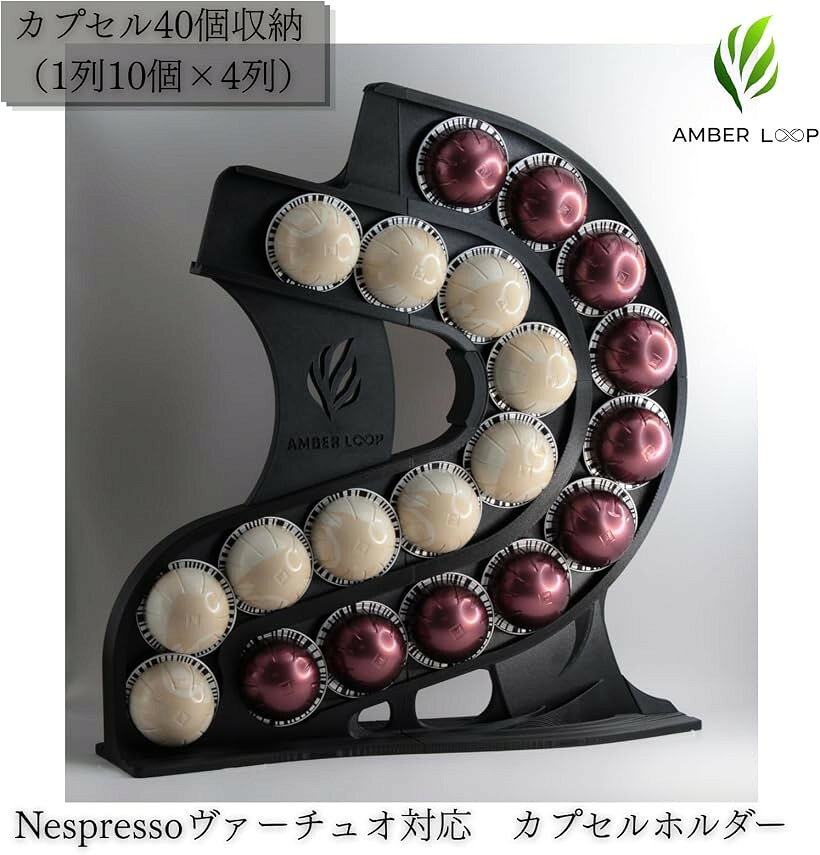 ホリックのネスプレッソ Nespresso ヴァーチュオ 対応 カプセルホルダー スリムタイプ 40個収納 (ブラック, 約 幅11cm x 奥行35.1cm x 高さ38.2cm)｜アングル2