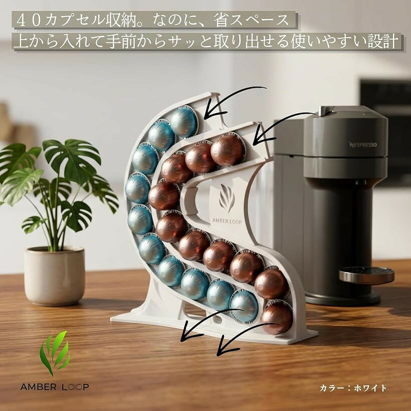 ホリックのネスプレッソ Nespresso ヴァーチュオ 対応 カプセルホルダー スリムタイプ 40個収納 (ブラック, 約 幅11cm x 奥行35.1cm x 高さ38.2cm)｜アングル3
