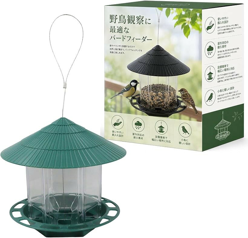 バードフィーダー 野鳥 餌台 吊り下げ式 餌入れ バードバス 小鳥 屋外 巣箱 屋外設置 (グリーン)