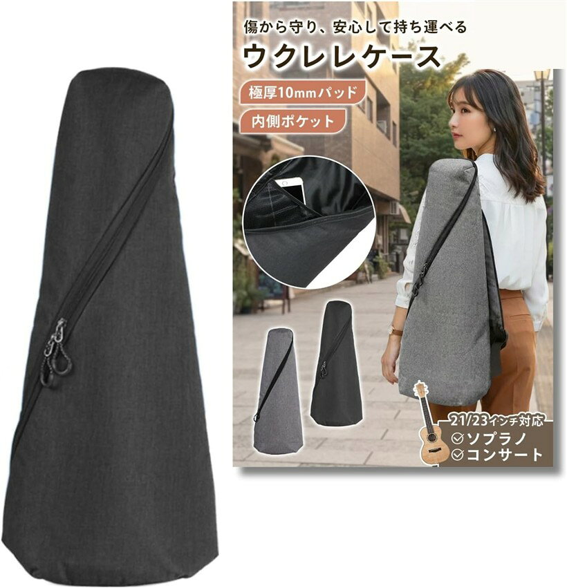 バリエーションコード : 2bk2vj42fo商品コード2bk2vr6shq商品名ウクレレケース リュック ソフトケース ソプラノサイズ 持ち運び 内側ポケット付き 21/23インチ対応ブランドChicerカラーブラック「持ち運びやすい設計」リュック式の両肩掛けストラップ搭載で、長時間の移動や通学・通勤時もウクレレを楽に持ち運びやすい設計です。「10mm厚クッション保護」10mmスポンジパッドを内部に搭載し、外部からの衝撃をしっかり吸収。大切なウクレレをやさしく保護します。「21～23インチ対応」ソプラノ・コンサートサイズ（21インチ・23インチ）に対応。ネック固定用面ファスナー付きで、内部でウクレレが動きにくい構造です。「収納力〇な内側ポケット」内側メッシュポケットにチューナー・ピック・交換弦・カポタスト・クロスなど小物をまとめて収納できます。「サイズ・注意事項」外寸：縦62cmx横28cm。21インチ・23インチのウクレレ専用設計です。テナーサイズ以上は対応外となりますのでご購入前にお確かめください。＊ウクレレは付属しません※ 他ネットショップでも併売しているため、ご注文後に在庫切れとなる場合があります。予めご了承ください。※ 品薄または希少等の理由により、参考価格よりも高い価格で販売されている場合があります。ご注文の際には必ず販売価格をご確認ください。※ 沖縄県、離島または一部地域の場合、別途送料の負担をお願いする場合があります。予めご了承ください。※ お使いのモニタにより写真の色が実際の商品の色と異なる場合や、イメージに差異が生じることがあります。予めご了承ください。※ 商品の詳細（カラー・数量・サイズ 等）については、ページ内の商品説明をご確認のうえ、ご注文ください。※ モバイル版・スマホ版ページでは、お使いの端末によっては一部の情報が表示されないことがあります。すべての記載情報をご確認するには、PC版ページをご覧ください。