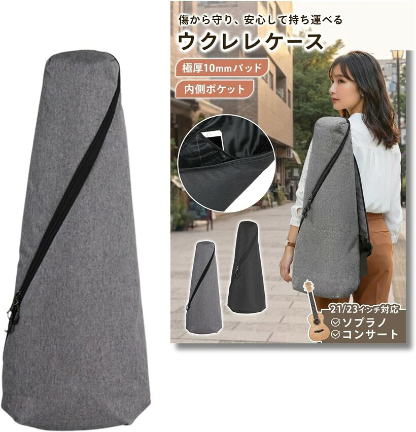 バリエーションコード : 2bk2vj42fo商品コード2bk2vrxukn商品名ウクレレケース リュック ソフトケース ソプラノサイズ 持ち運び 内側ポケット付き 21/23インチ対応ブランドChicerカラーグレー「持ち運びやすい設計」リュック式の両肩掛けストラップ搭載で、長時間の移動や通学・通勤時もウクレレを楽に持ち運びやすい設計です。「10mm厚クッション保護」10mmスポンジパッドを内部に搭載し、外部からの衝撃をしっかり吸収。大切なウクレレをやさしく保護します。「21～23インチ対応」ソプラノ・コンサートサイズ（21インチ・23インチ）に対応。ネック固定用面ファスナー付きで、内部でウクレレが動きにくい構造です。「収納力〇な内側ポケット」内側メッシュポケットにチューナー・ピック・交換弦・カポタスト・クロスなど小物をまとめて収納できます。「サイズ・注意事項」外寸：縦62cmx横28cm。21インチ・23インチのウクレレ専用設計です。テナーサイズ以上は対応外となりますのでご購入前にお確かめください。＊ウクレレは付属しません※ 他ネットショップでも併売しているため、ご注文後に在庫切れとなる場合があります。予めご了承ください。※ 品薄または希少等の理由により、参考価格よりも高い価格で販売されている場合があります。ご注文の際には必ず販売価格をご確認ください。※ 沖縄県、離島または一部地域の場合、別途送料の負担をお願いする場合があります。予めご了承ください。※ お使いのモニタにより写真の色が実際の商品の色と異なる場合や、イメージに差異が生じることがあります。予めご了承ください。※ 商品の詳細（カラー・数量・サイズ 等）については、ページ内の商品説明をご確認のうえ、ご注文ください。※ モバイル版・スマホ版ページでは、お使いの端末によっては一部の情報が表示されないことがあります。すべての記載情報をご確認するには、PC版ページをご覧ください。