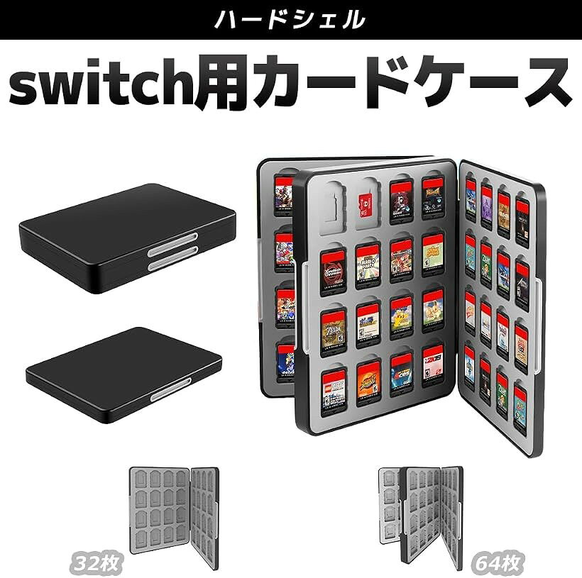 switch用 カードケース 32枚 64枚 Micro SD 収納 ハードシェル (ブラック32枚)