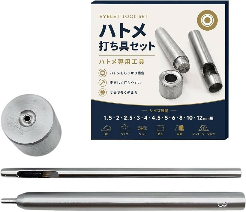 ハトメ打ち具 ハトメパンチ 打ち棒 打ち台 穴あけポンチ レザークラフト DIY 革細工 工具 修理 補修 (内径3mm用)