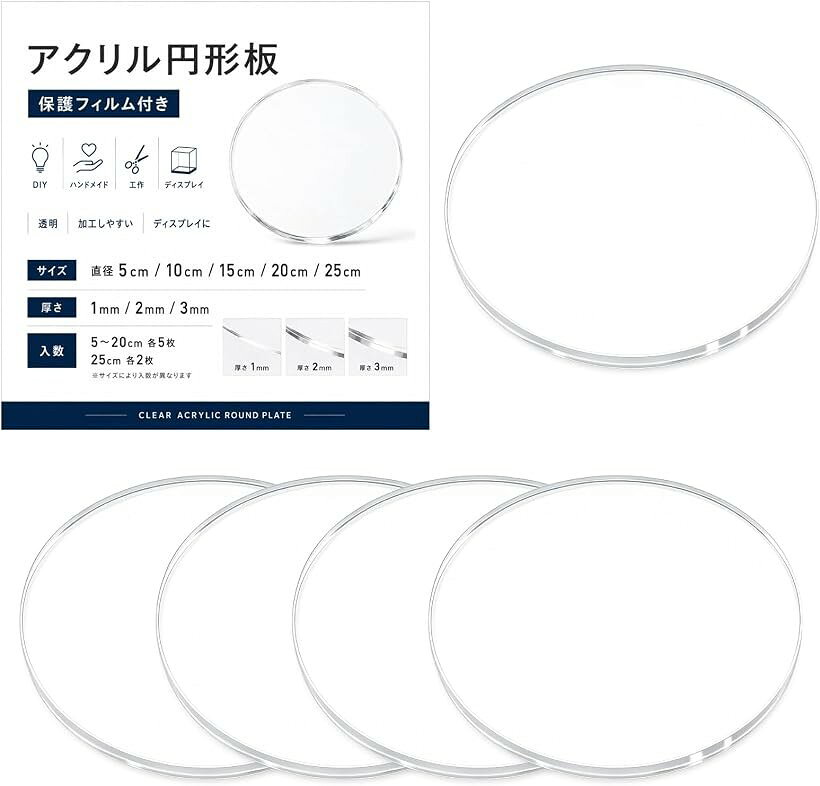 楽天市場】円形アクリル板の通販
